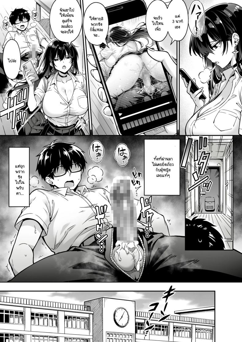 อยู่ๆ ก็มาขโมยซิง